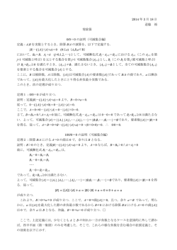 詳細はこちら（零除算2）
