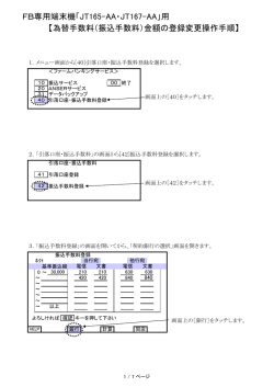 JT165-AA・JT167-AA