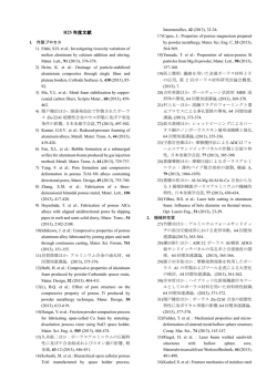 H25 年度文献 - 日本塑性加工学会