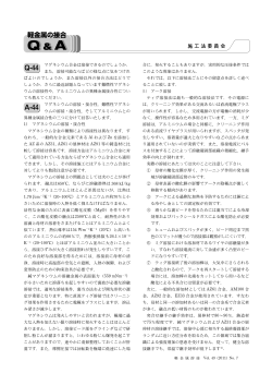 マグネシウム合金は溶接できるのでしょうか．