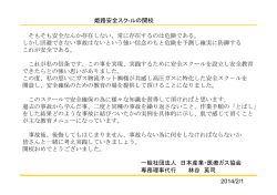 JIMGA message