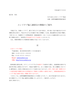 詳細はこちら(PDF)