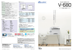 http://www.muratec.jp/ce/