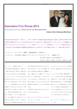 In nnovat tive Ci ity For rum 2 014