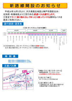 詳細はこちらをご覧下さい【PDF形式】