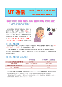 MT通信 第79号（PDF 1.16MB