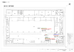 （別紙2－1） 新庁舎1階平面図