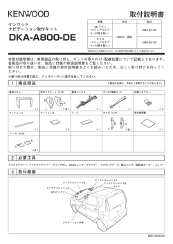 DKA-A800-DE