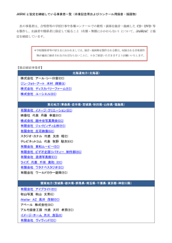 株式会社 アール・シー日音(EC) ジン・フォト・アート 木村 輝実(E) 株式