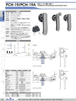 製品詳細PDF