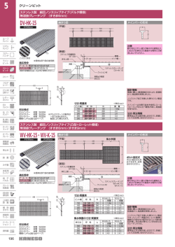 WV-HK-15・WV-K-15 DV-HK-15