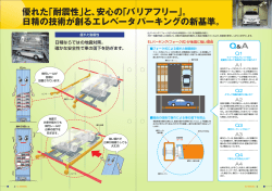 ELパーキング