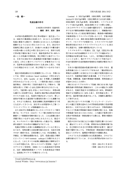 全文PDF - 日本医科大学