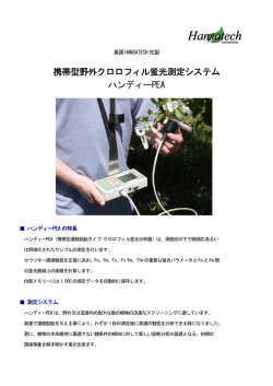 HPEA - 旭光通商株式会社