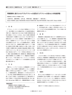 再循環率に基づいたダブルアクシャル型及び