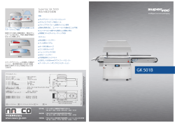 GK 501B - 中村産業株式会社 | 加工機械