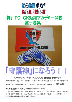 GK理論を学ぶ新しい形式のアカデミーです！！