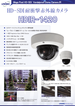 HD-SDI耐衝撃赤外線カメラ HD-SDI耐衝撃赤外線
