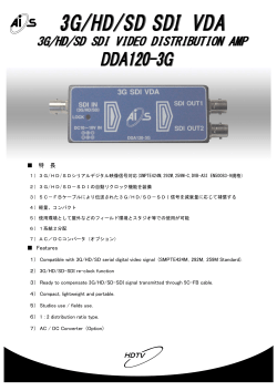 3G/HD/SD SDI VDA