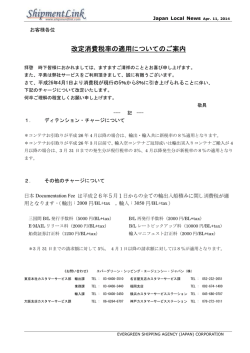 詳細は、添付案内をご参照下さい