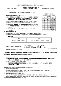 問題B