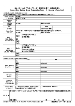 提出期日：2014年4月4日 ② ② ③ Ka`i： Ho`