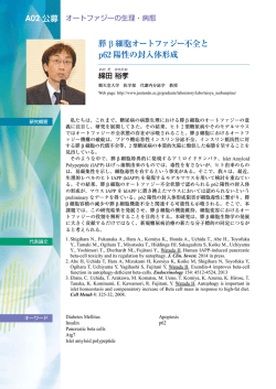 綿田 裕孝（順天堂大学・医学部・教授）