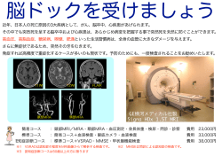 GE横河メディカル社製 Signa HDx 1.5T MRI