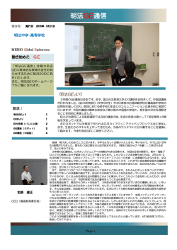 明法GE通信 - 明法GE MEIHO Global Endeavors