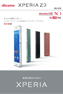 docomo Xperia(TM) Z3 SO-01G