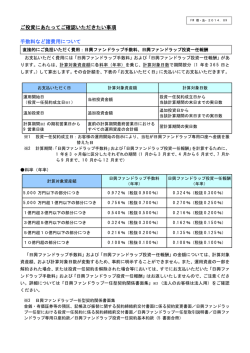 費用およびリスク等について