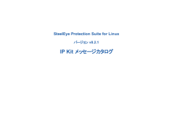 IP Kit Message Catalog