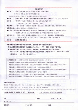 【募集要項】 平成26年9月9日(火)∼IO日(水)京都立本