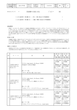 シラバスPDF版