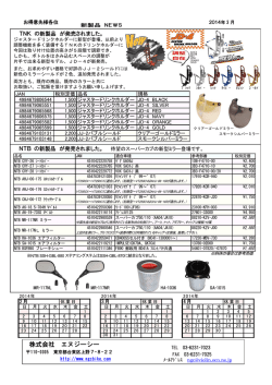 株式会社 エヌジーシー