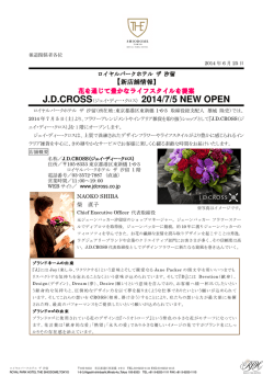 ロイヤルパークホテル ザ 汐留【新店舗情報】花を通じて豊かなライフ