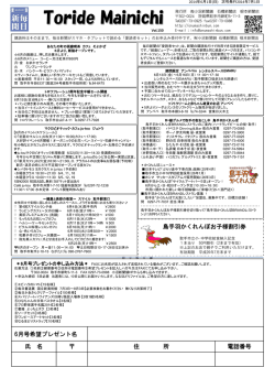 表面 - 有限会社 小沼新聞舗