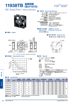 製品カタログPDF - eMinebea