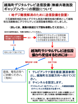 三石越海町 - 新ひだか町
