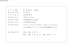 学 位 記 番