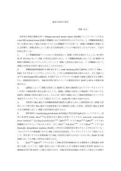 要旨を表示する