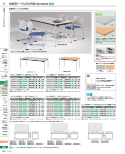 会議用テーブル（KMR型） 11