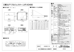 三菱DLPTMプロジェクター LVP-XD490 LVP-XD490