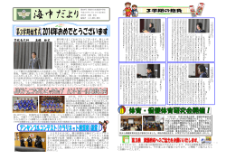 学校だより 1