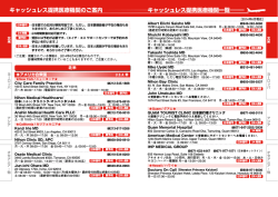 アメリカ・カナダ