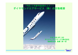 後藤純一郎（PDF形式：757KB）