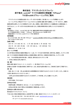 取り扱いトレーニング案内書2014