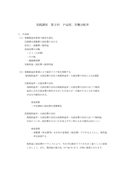 講師の声