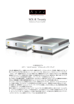 MX-R Twenty 新製品案内