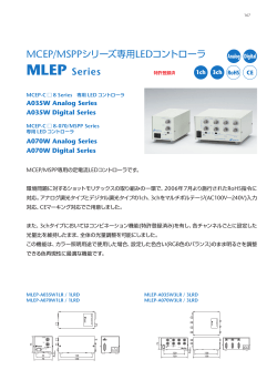 カタログダウンロード MLEP Series: 0.66MB
